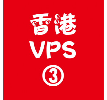 香港VPS购买4096M平台,搜索引擎软件